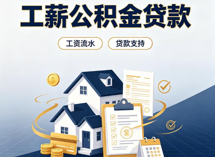 上海黄浦区3债务重组|上海黄浦区3过桥资金|上海黄浦区3公积金贷款