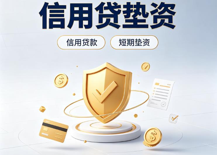 上海黄浦区3债务重组|上海黄浦区3垫资公司|上海黄浦区3公积金贷款